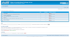 Desktop Screenshot of forum.money-exchange.com.ua