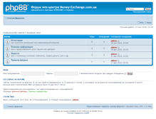 Tablet Screenshot of forum.money-exchange.com.ua